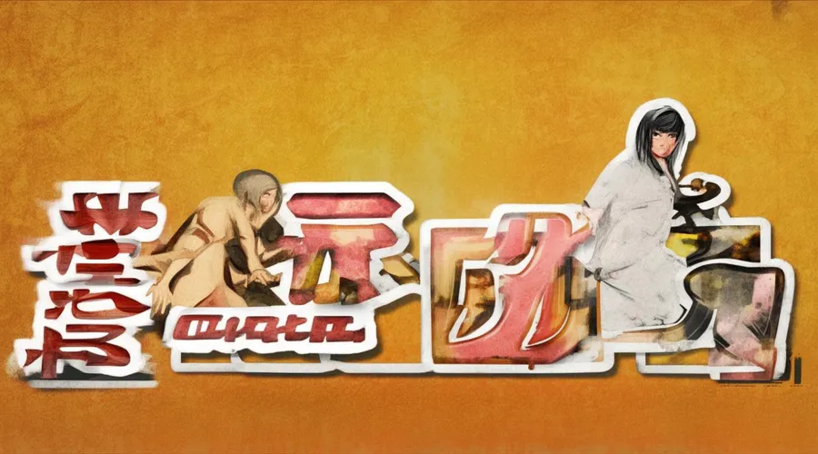 9月2日专享！欢乐围棋礼包码全搜罗